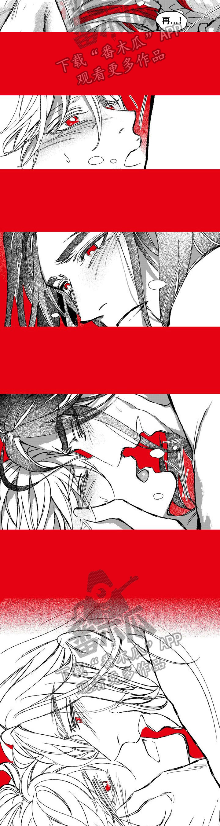 《燎火之声》第24章拥有一切的人 第7页