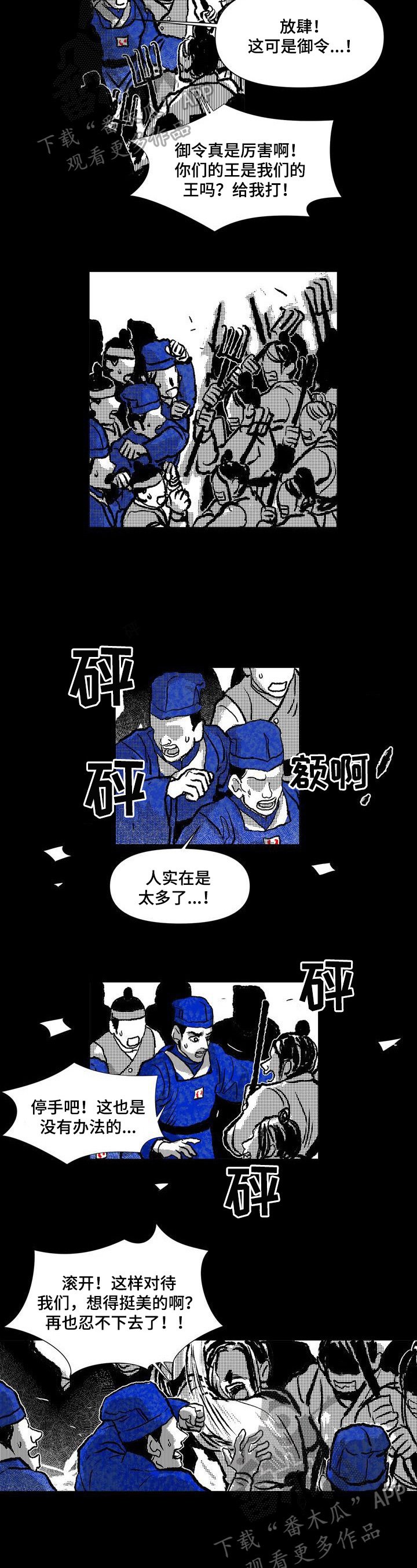 《燎火之声》第22章救助 第2页