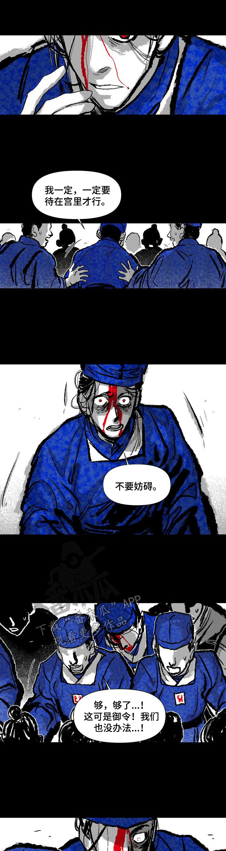 《燎火之声》第22章救助 第4页