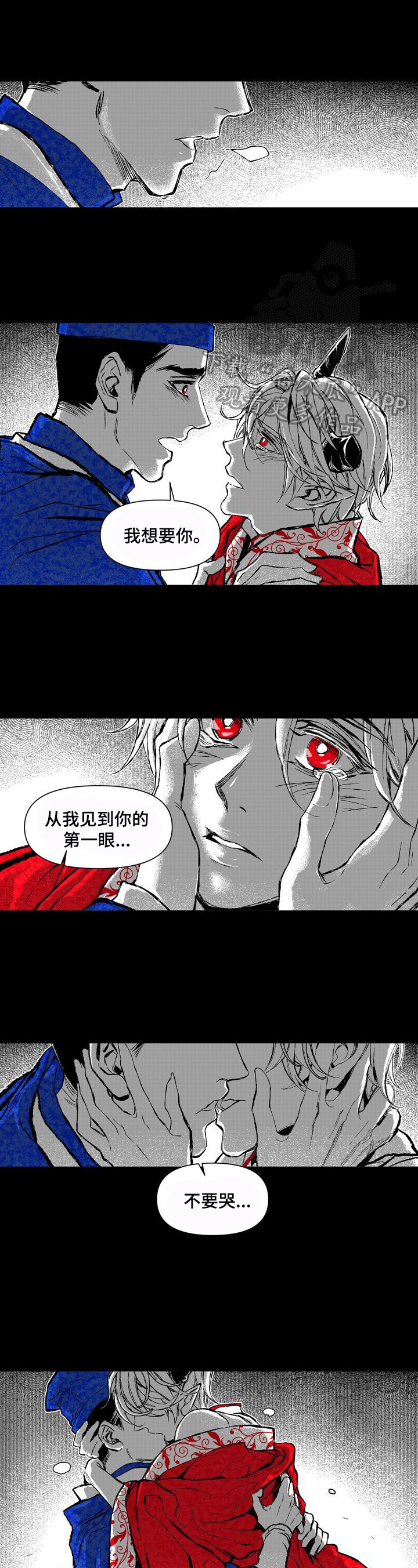 《燎火之声》第20章幸运 第1页