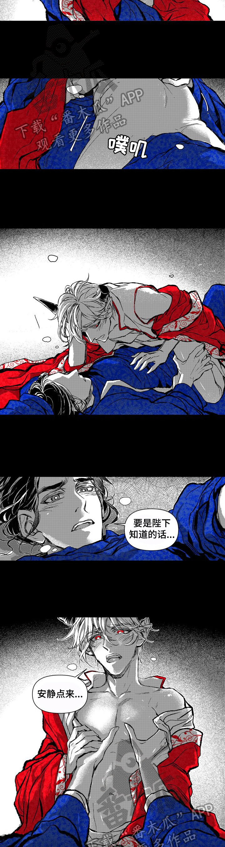 《燎火之声》第20章幸运 第2页