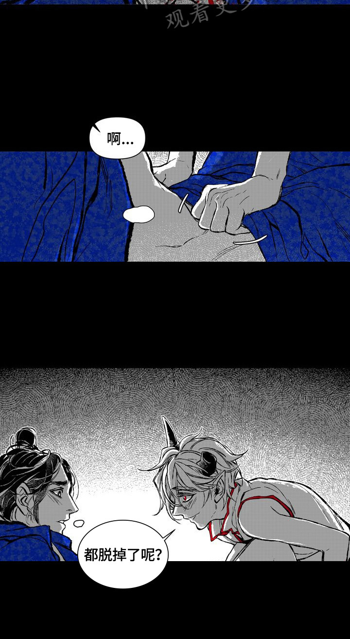《燎火之声》第20章幸运 第3页