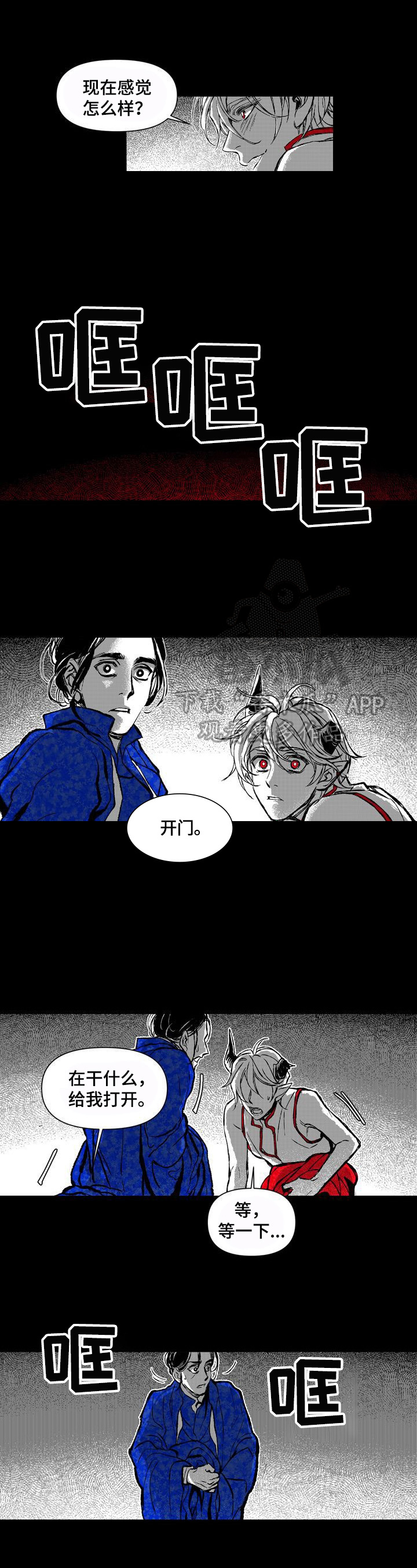《燎火之声》第20章幸运 第4页