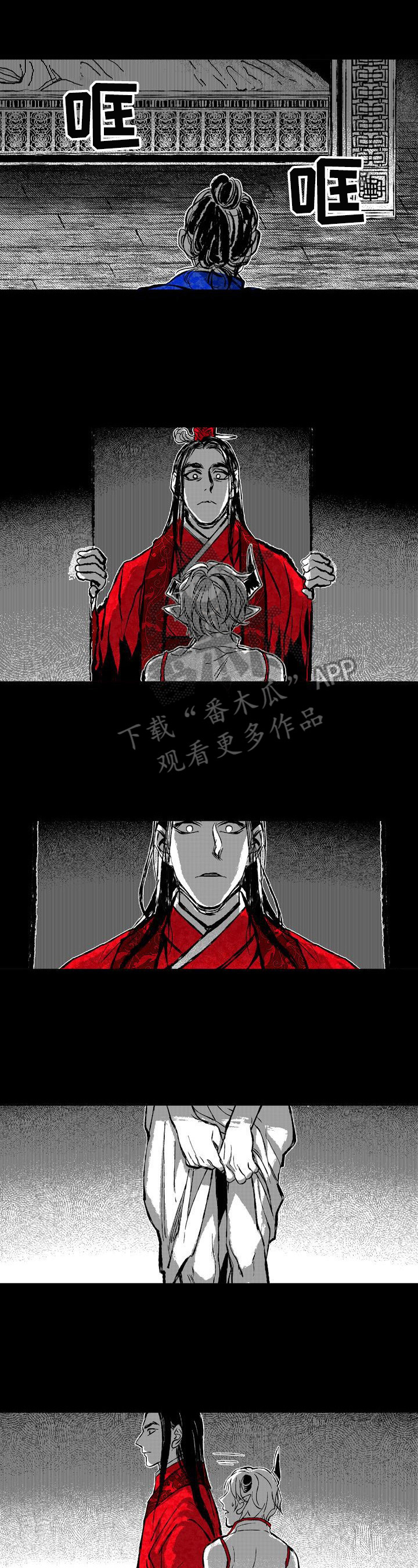 《燎火之声》第20章幸运 第5页