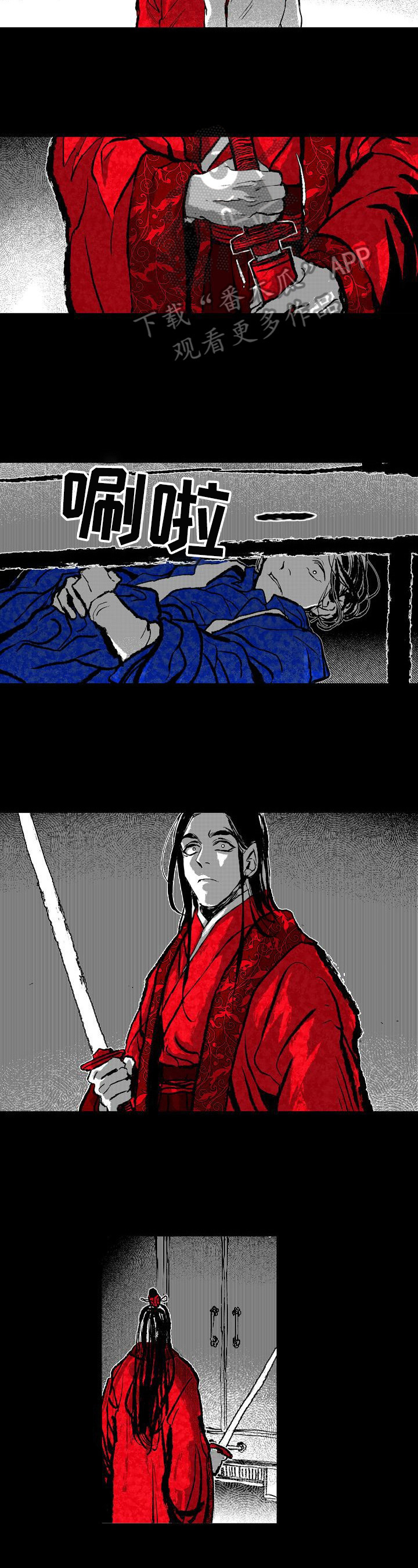 《燎火之声》第20章幸运 第6页