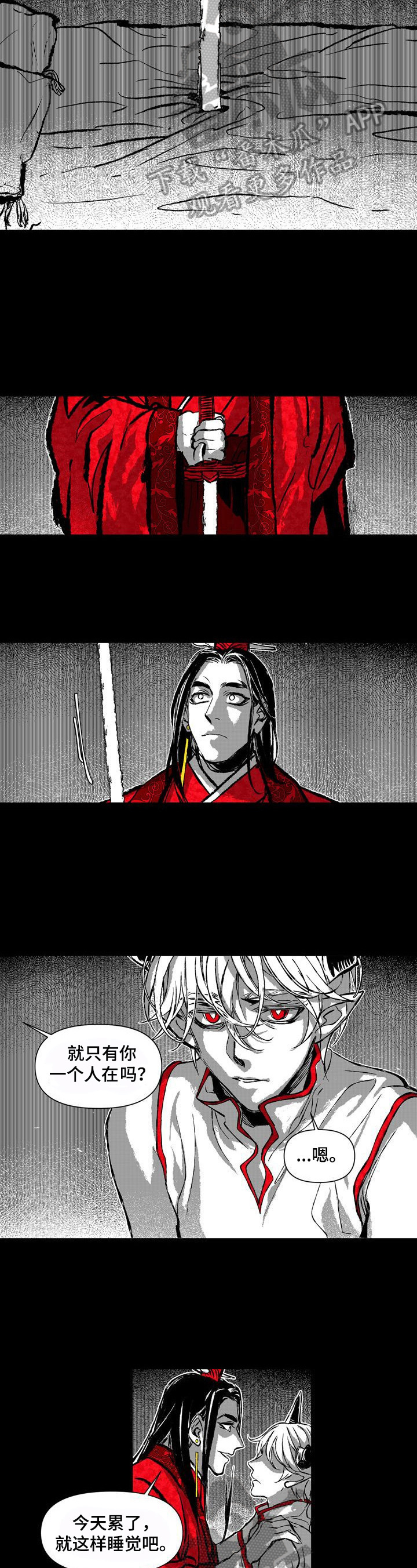 《燎火之声》第20章幸运 第8页