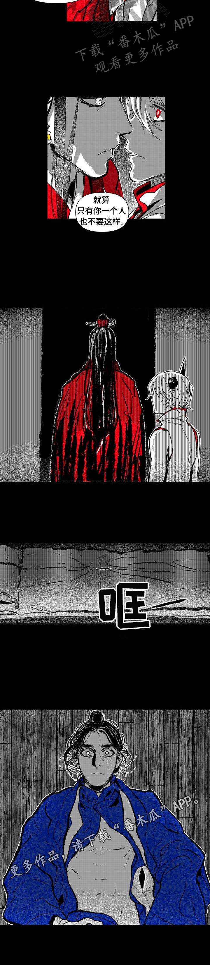 《燎火之声》第20章幸运 第9页