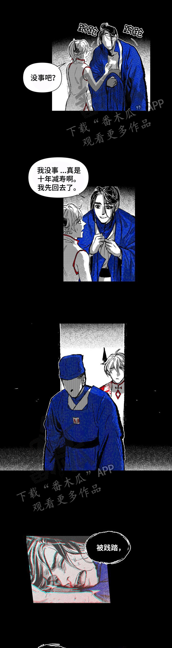 《燎火之声》第21章职责 第1页