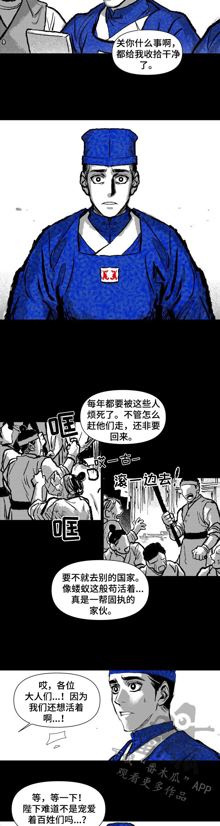 《燎火之声》第21章职责 第6页