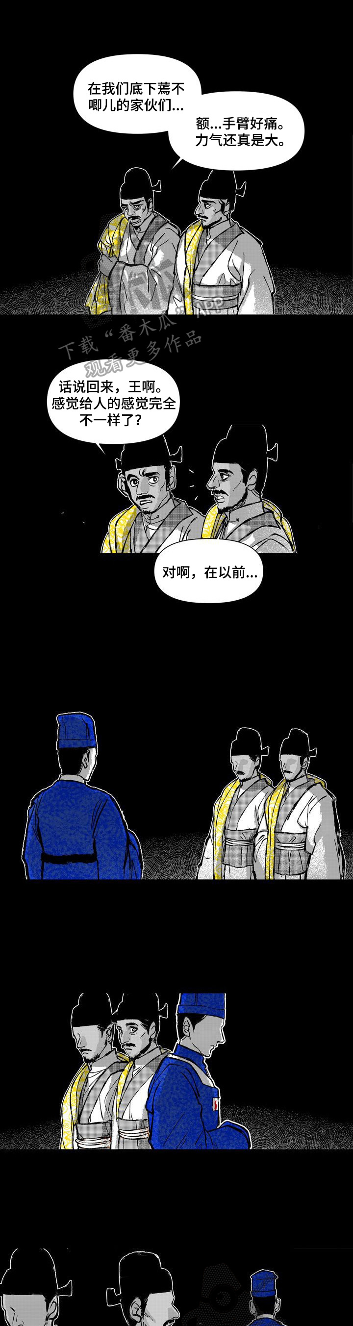 《燎火之声》第18章安排 第1页