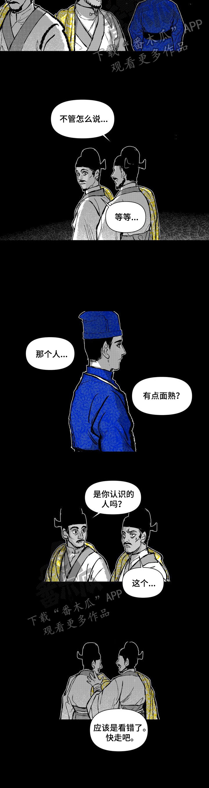 《燎火之声》第18章安排 第2页