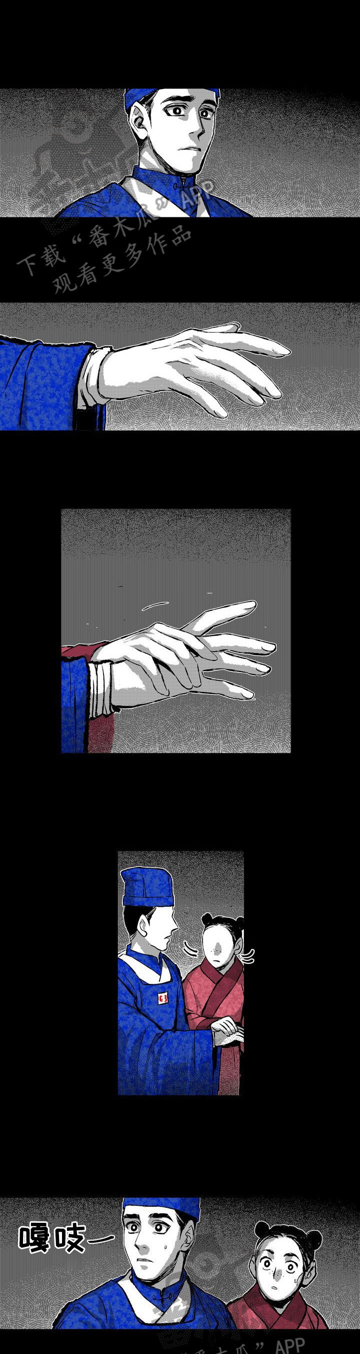 《燎火之声》第18章安排 第5页