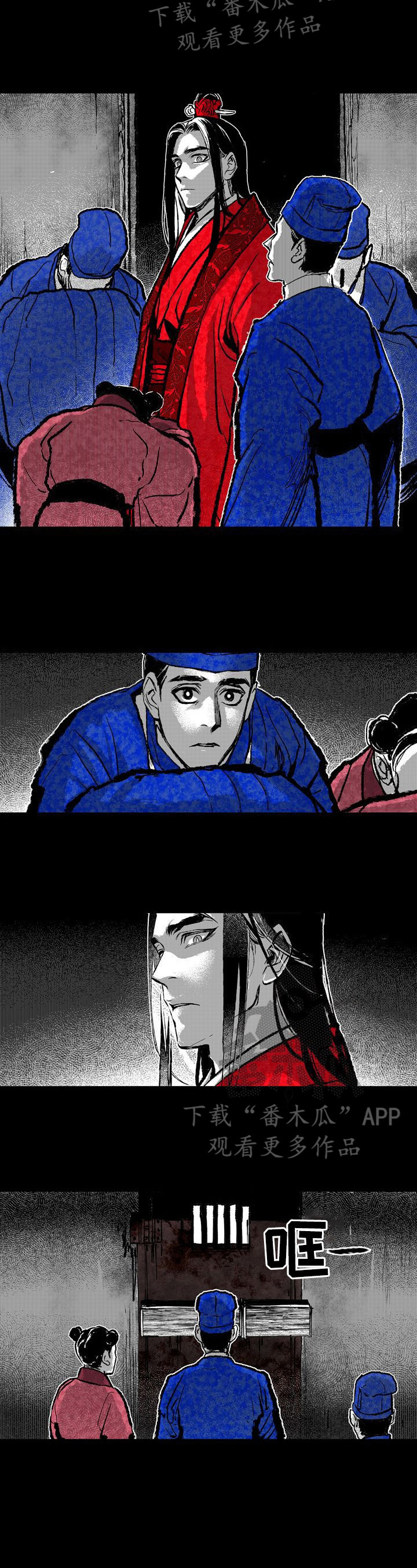 《燎火之声》第18章安排 第6页