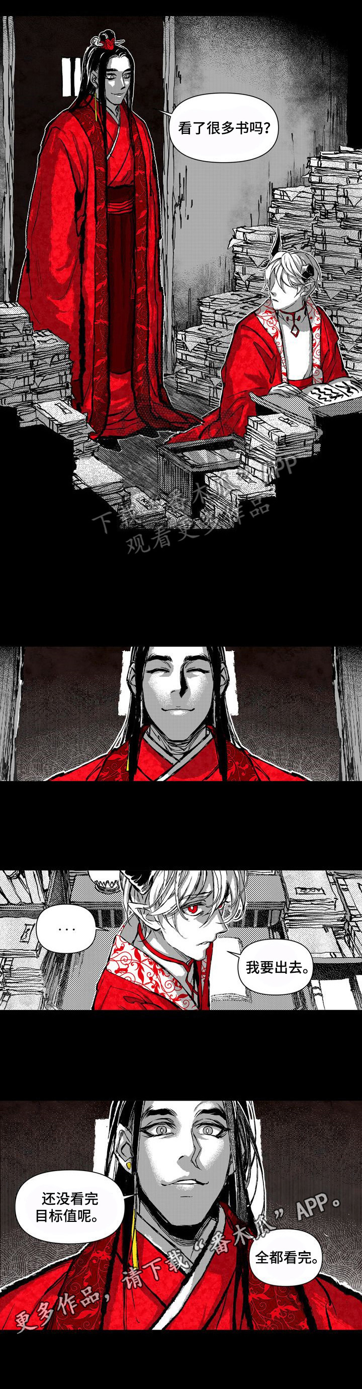 《燎火之声》第18章安排 第7页