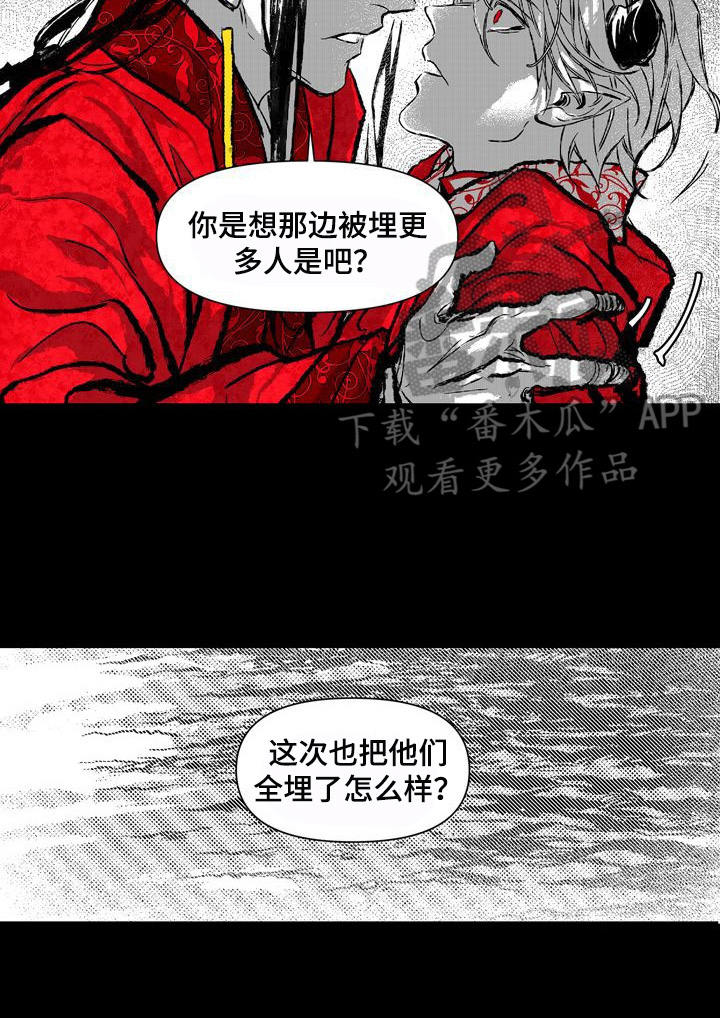 《燎火之声》第19章逼迫 第3页