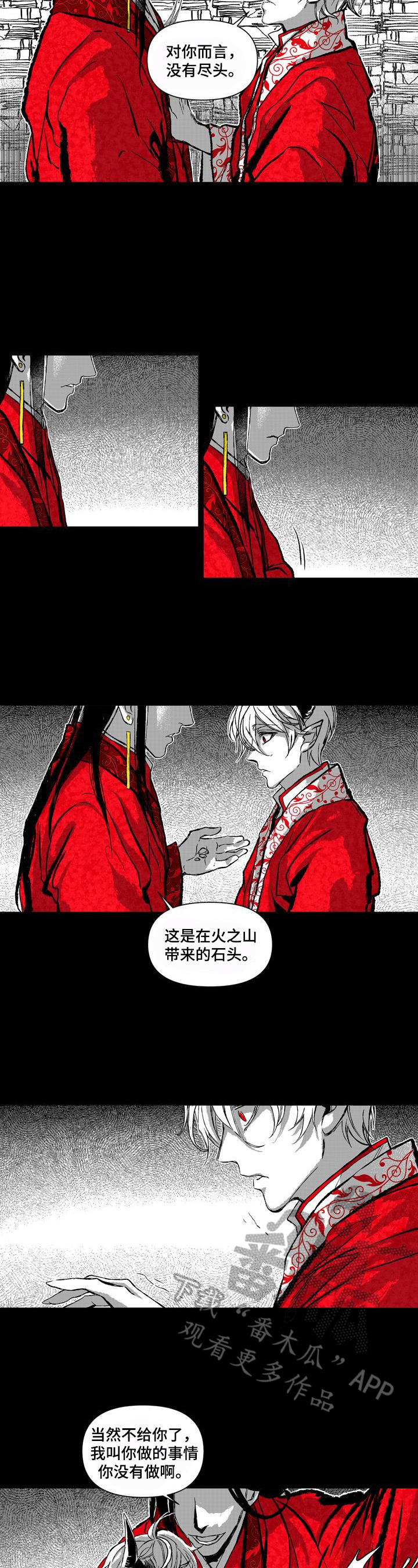 《燎火之声》第19章逼迫 第5页