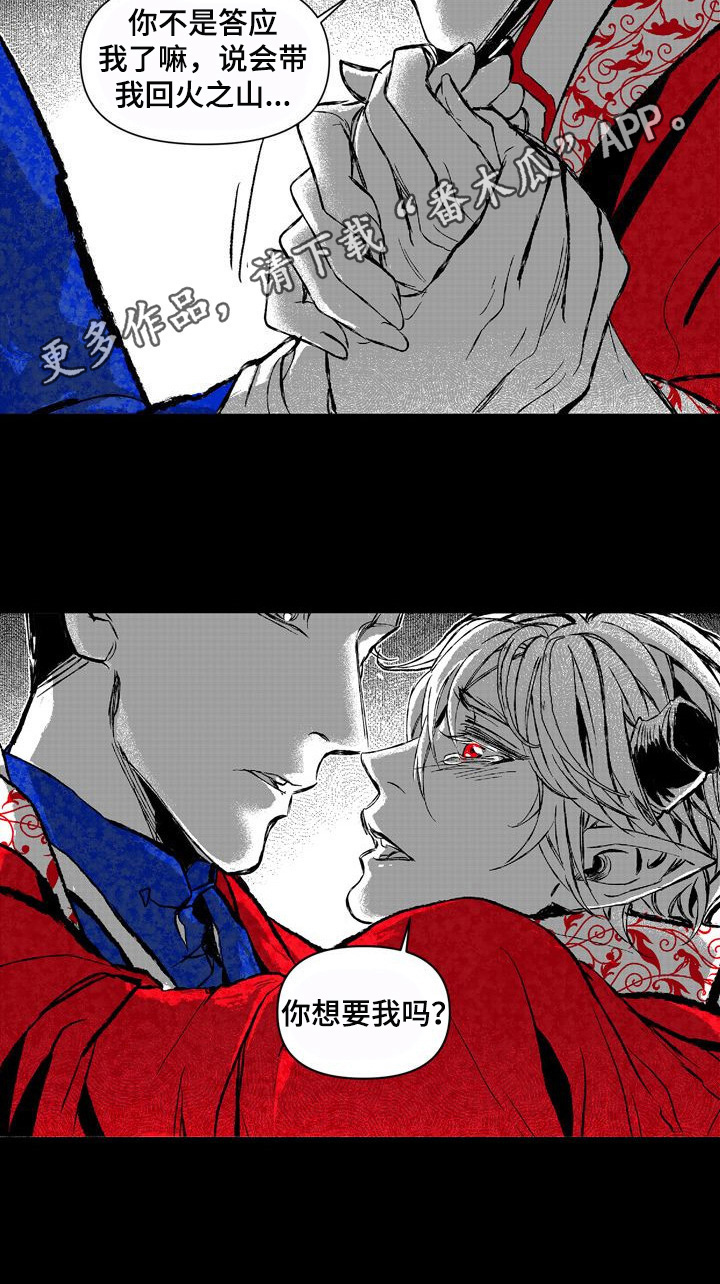 《燎火之声》第19章逼迫 第8页