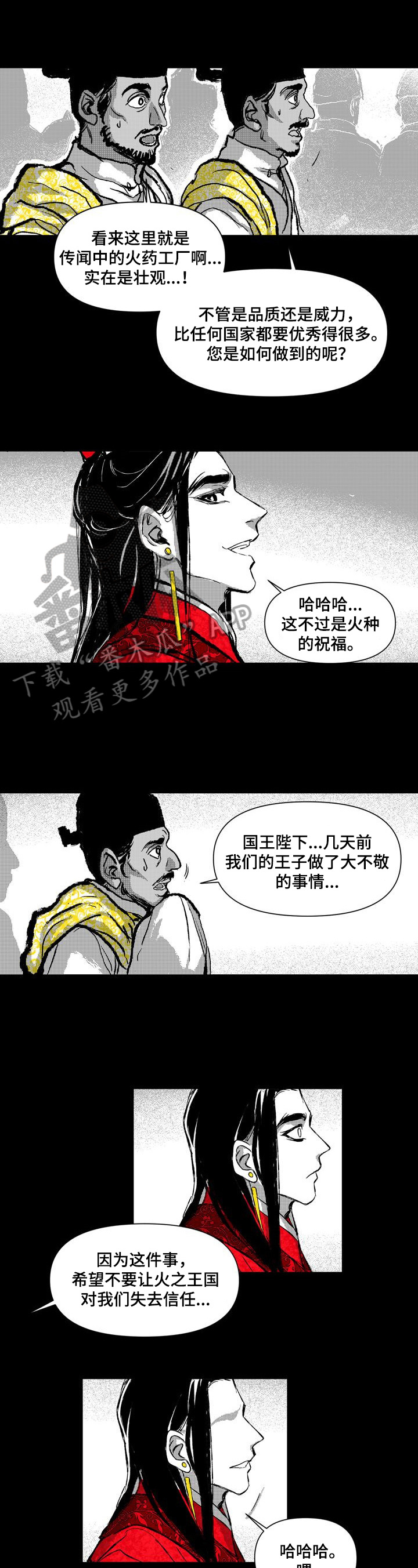 《燎火之声》第17章亲自抢过来 第1页