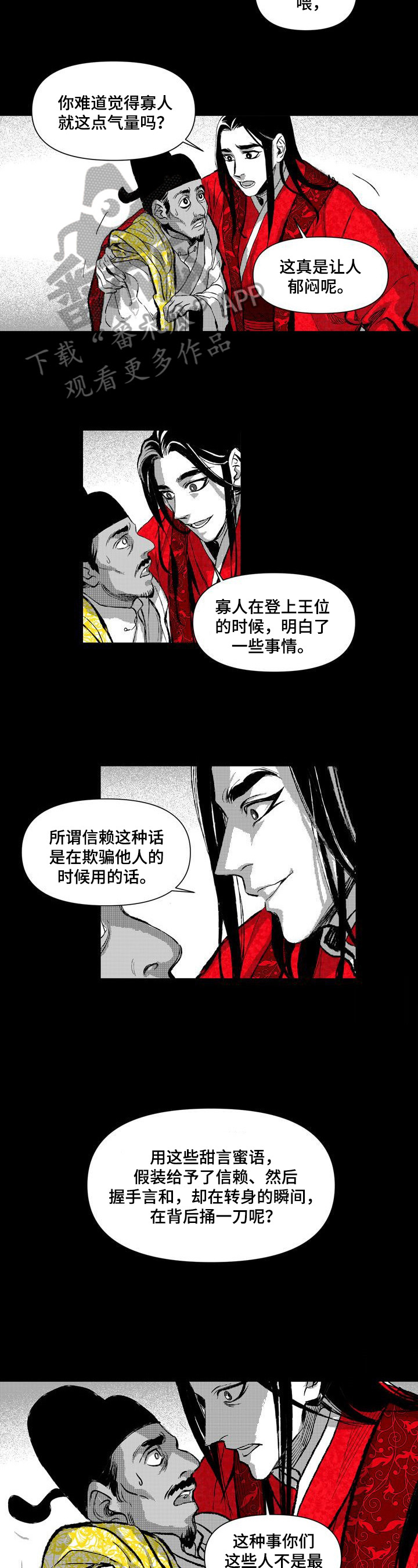 《燎火之声》第17章亲自抢过来 第2页