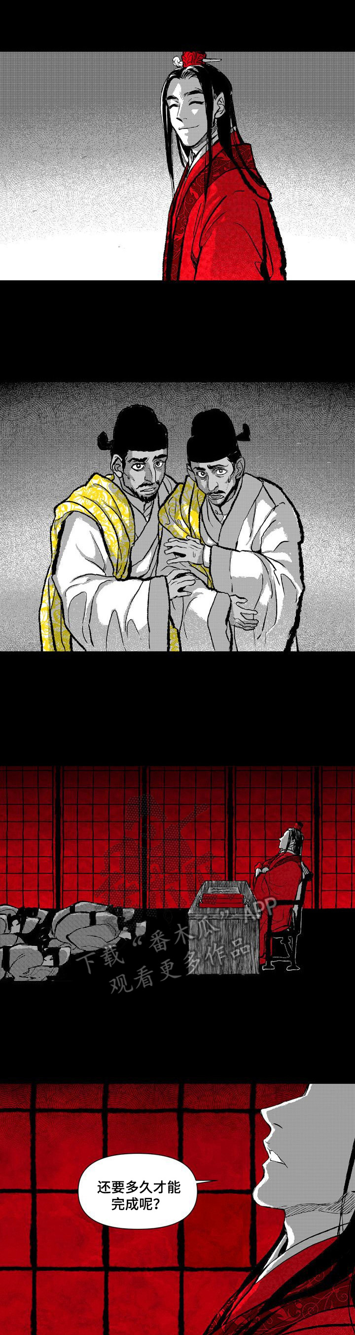 《燎火之声》第17章亲自抢过来 第4页