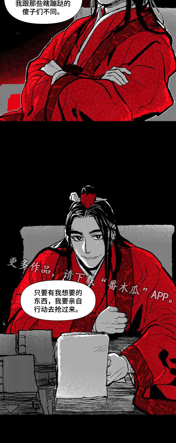 《燎火之声》第17章亲自抢过来 第7页