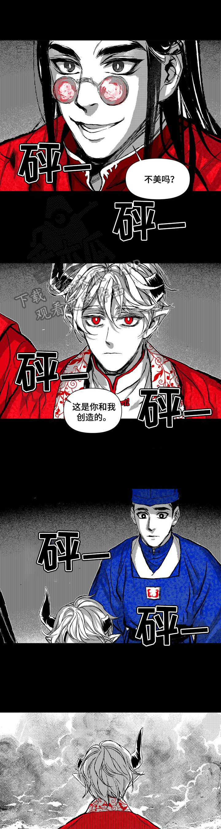 《燎火之声》第16章占有 第4页