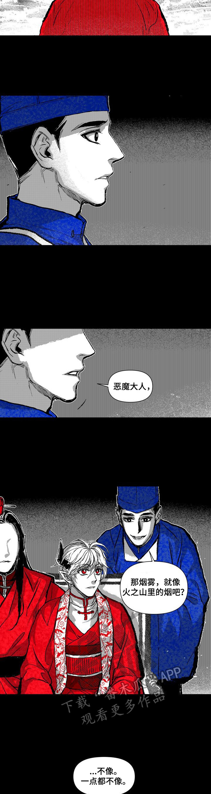 《燎火之声》第16章占有 第5页
