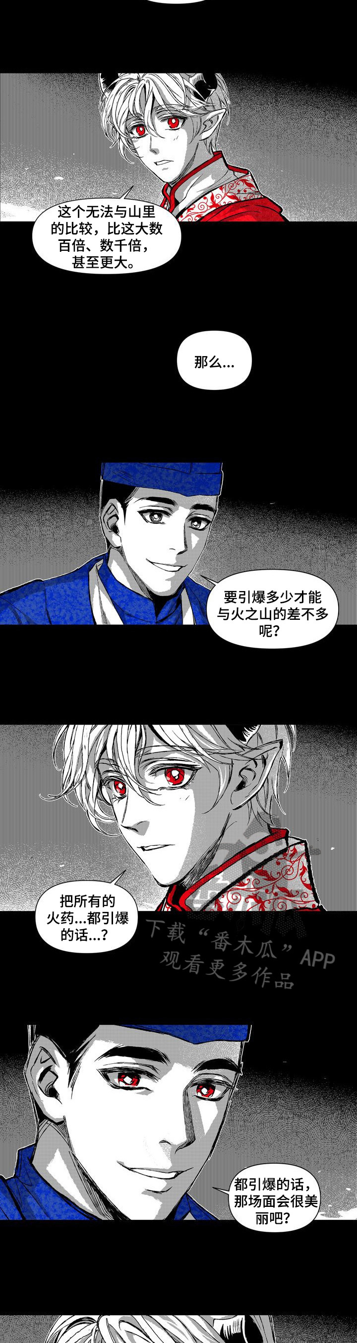 《燎火之声》第16章占有 第6页