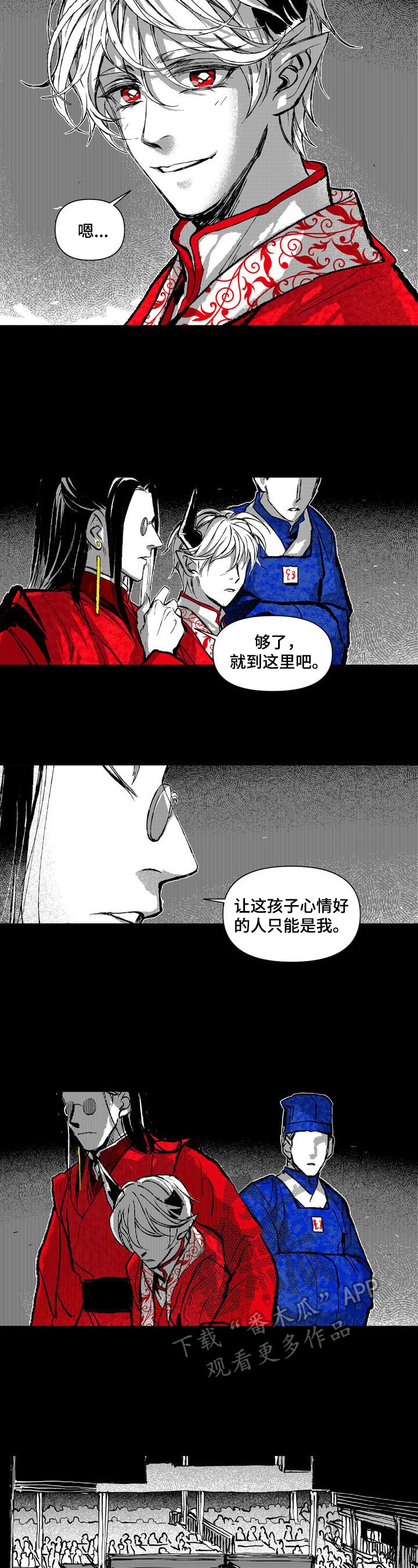 《燎火之声》第16章占有 第7页