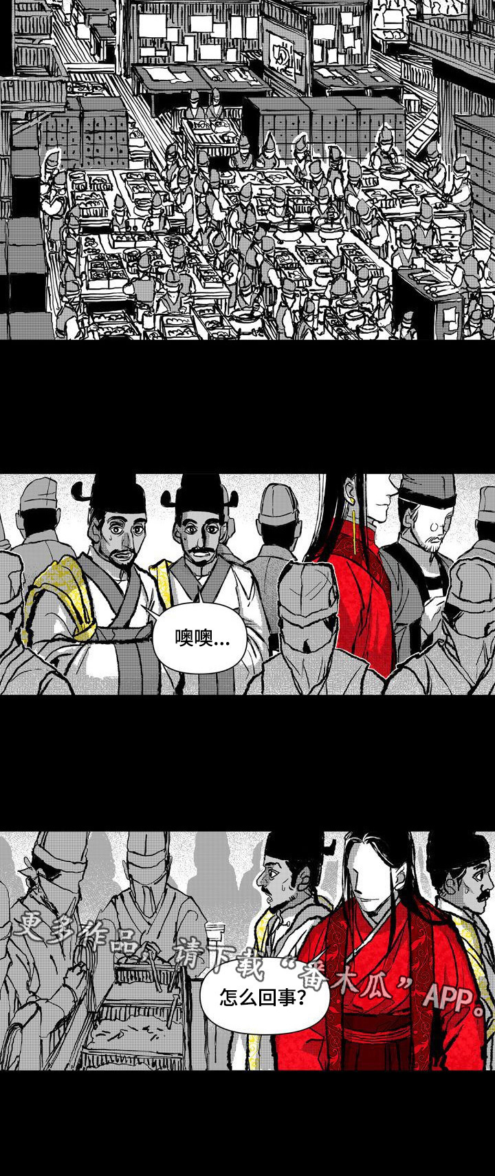 《燎火之声》第16章占有 第8页