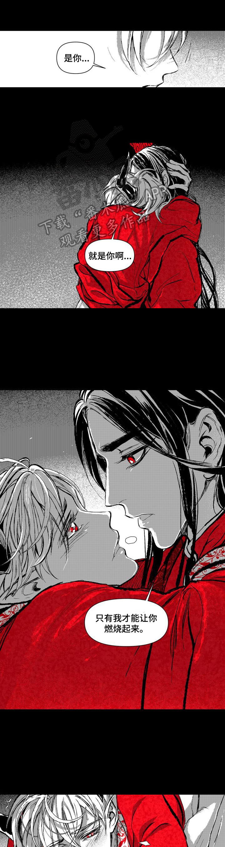 《燎火之声》第15章供奉 第1页