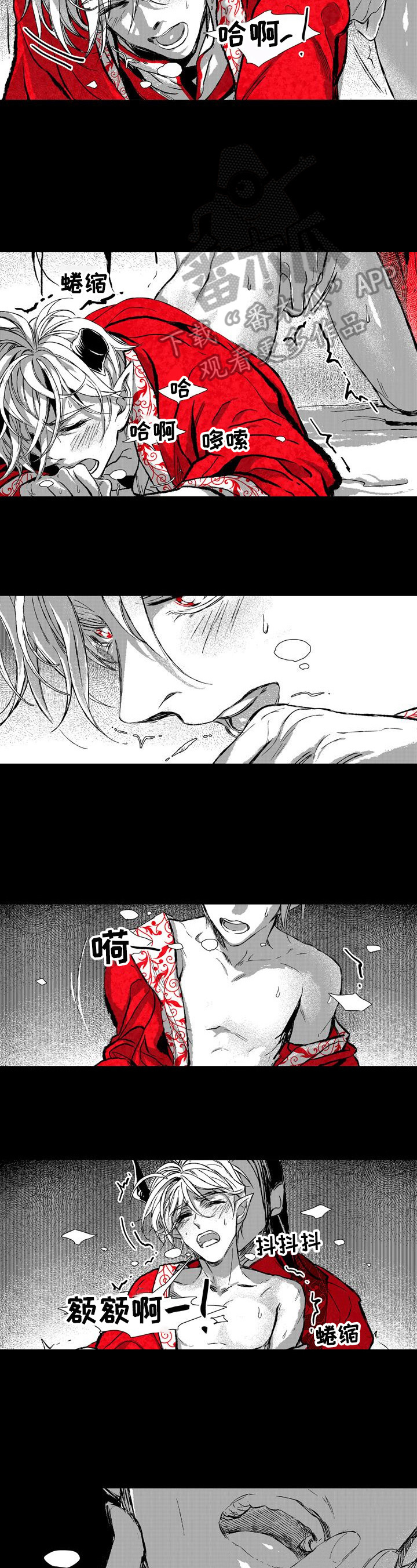 《燎火之声》第15章供奉 第2页