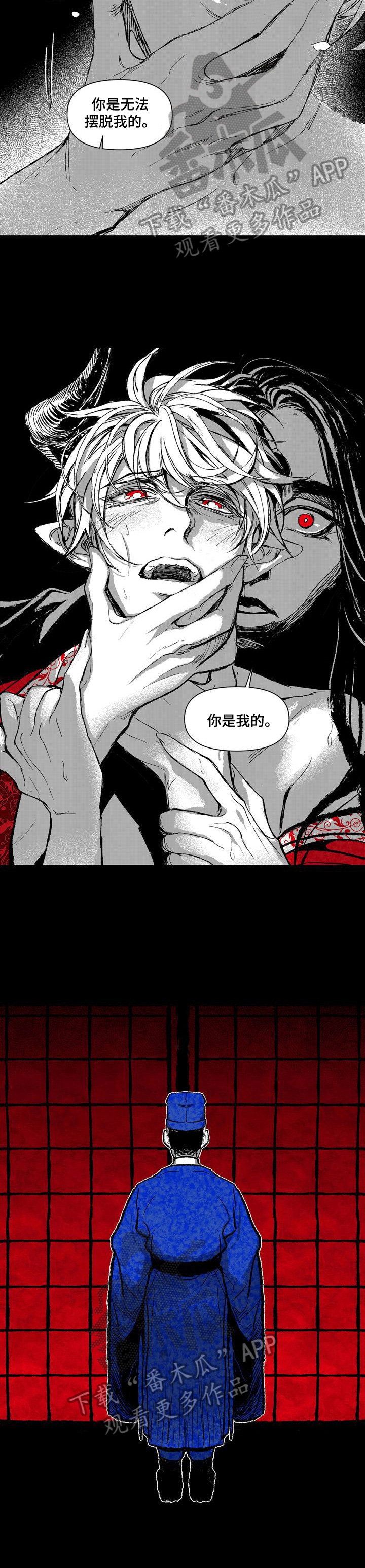 《燎火之声》第15章供奉 第3页