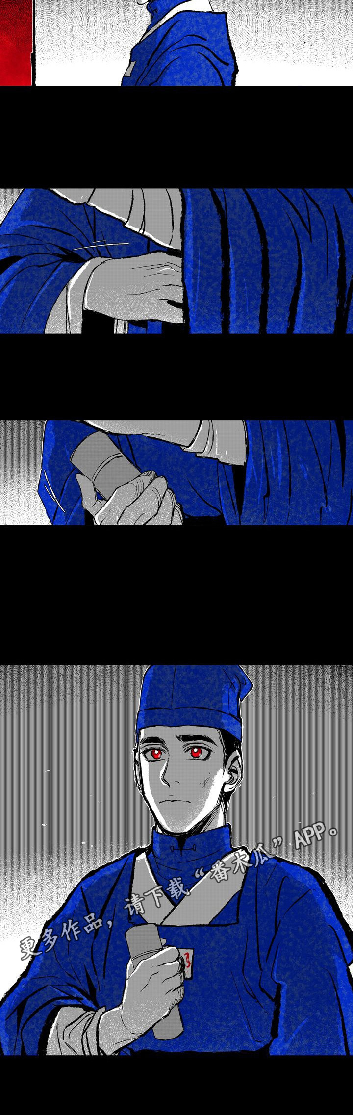 《燎火之声》第15章供奉 第6页