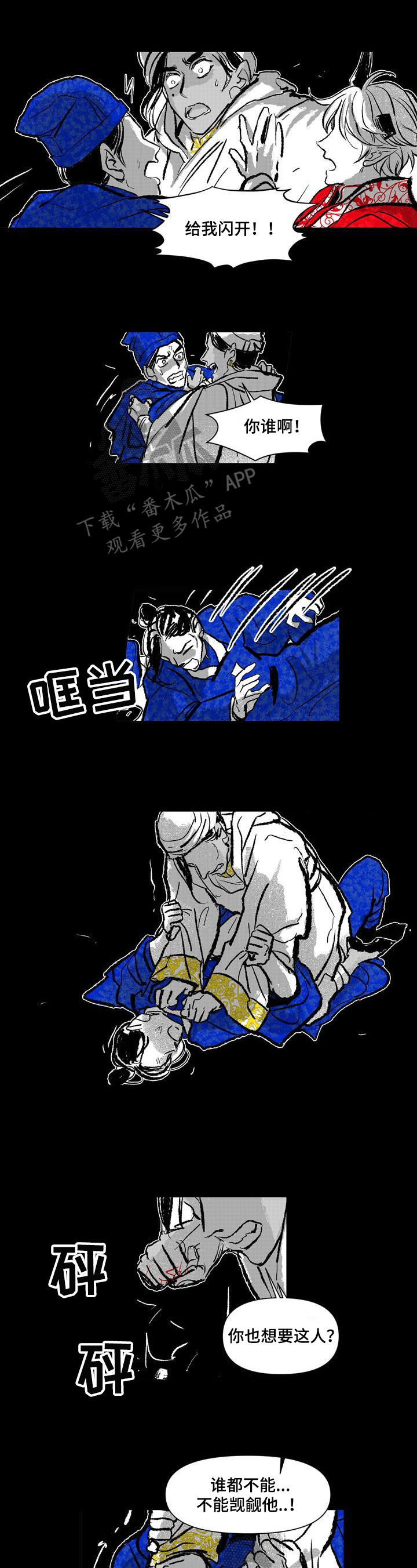 《燎火之声》第13章疑问 第1页