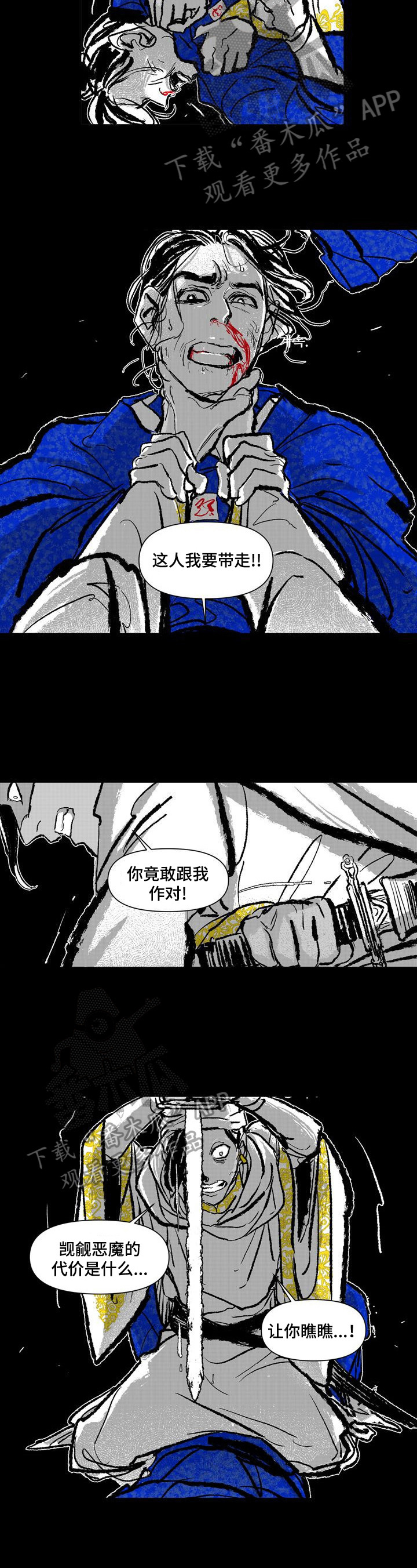 《燎火之声》第13章疑问 第2页