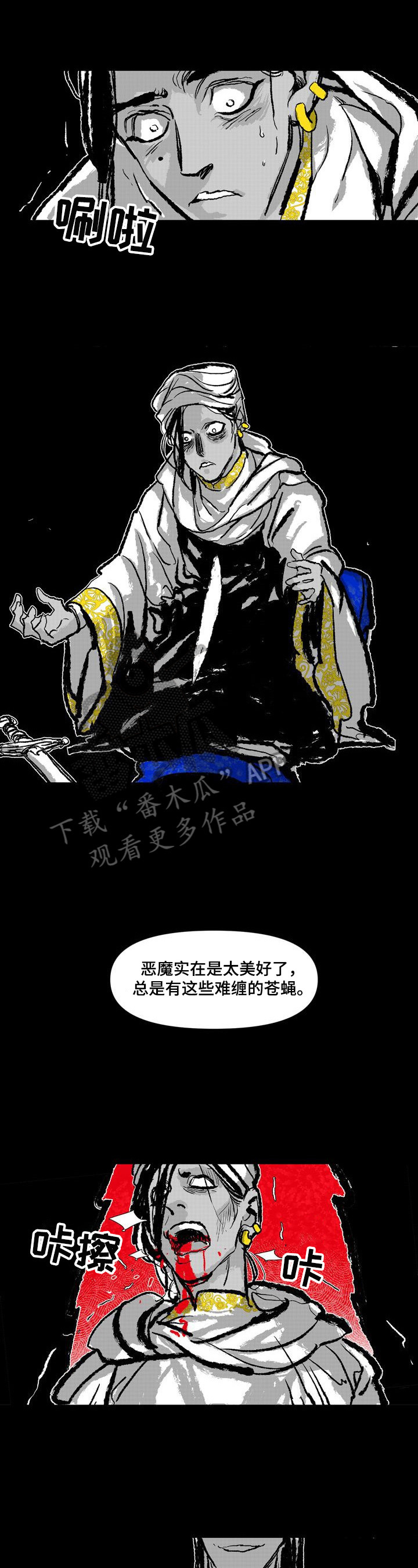 《燎火之声》第13章疑问 第3页