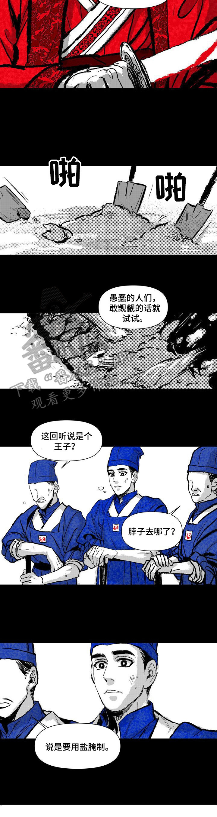 《燎火之声》第13章疑问 第5页