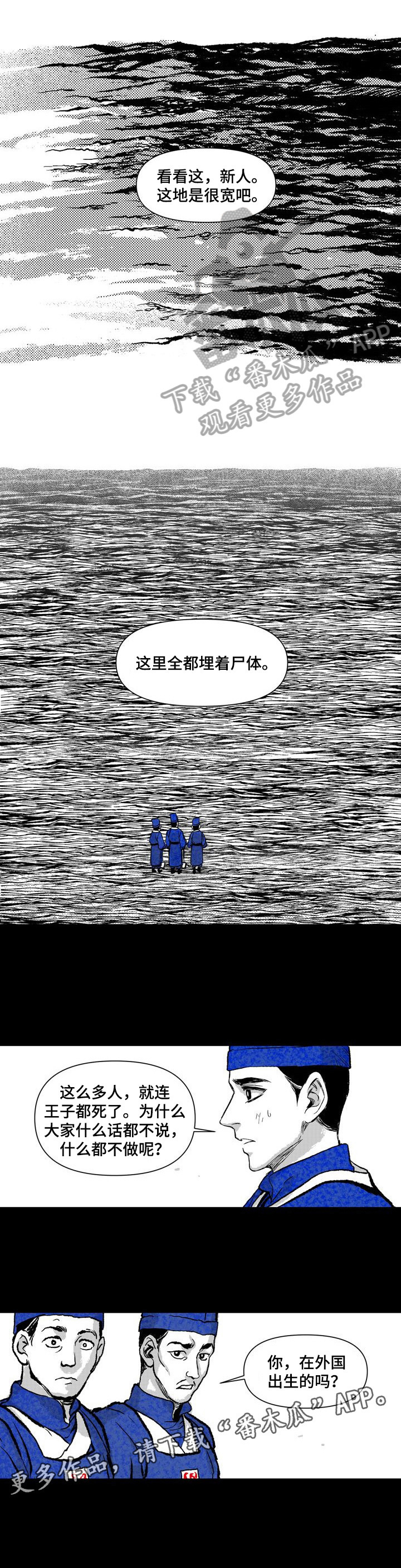 《燎火之声》第13章疑问 第6页