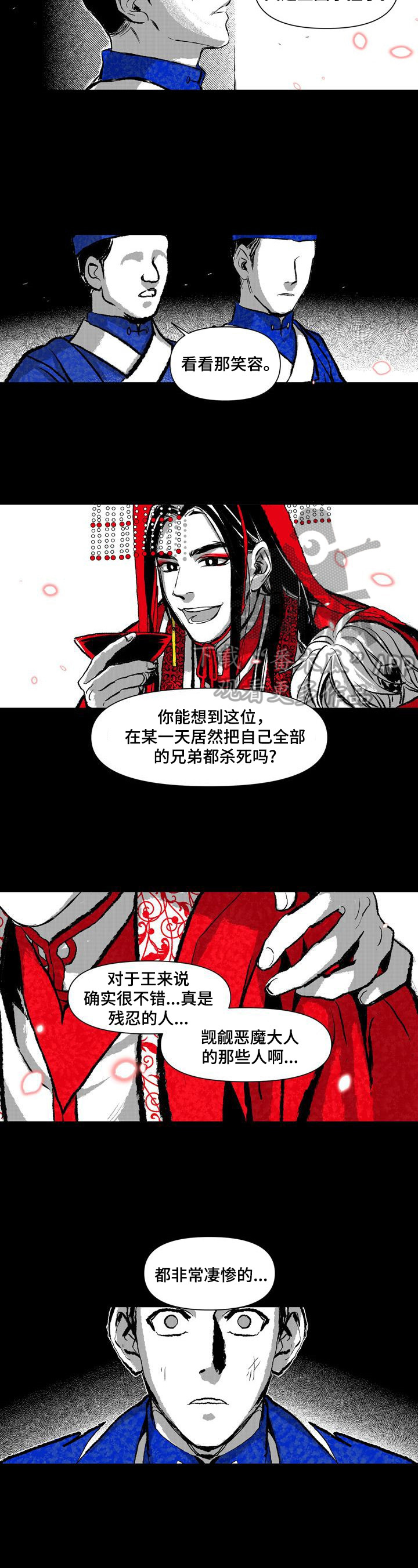 《燎火之声》第12章救你出去 第2页