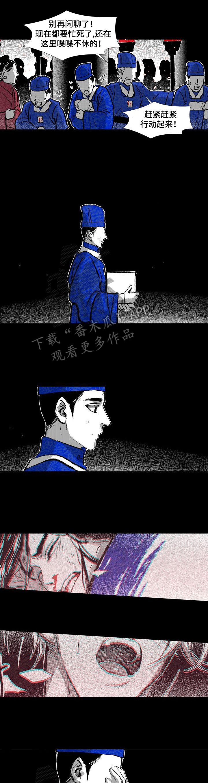 《燎火之声》第12章救你出去 第3页