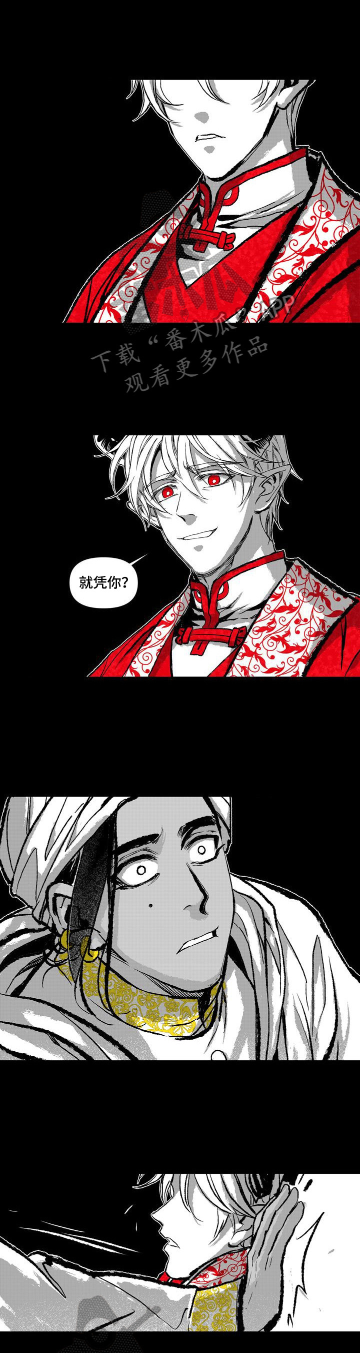 《燎火之声》第12章救你出去 第6页