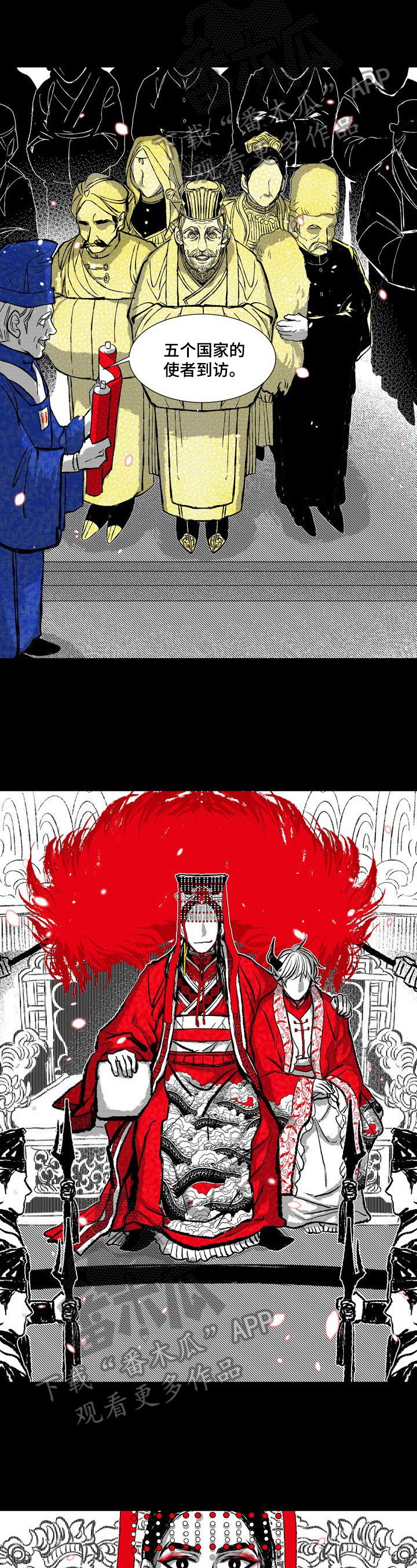 《燎火之声》第11章表演 第2页