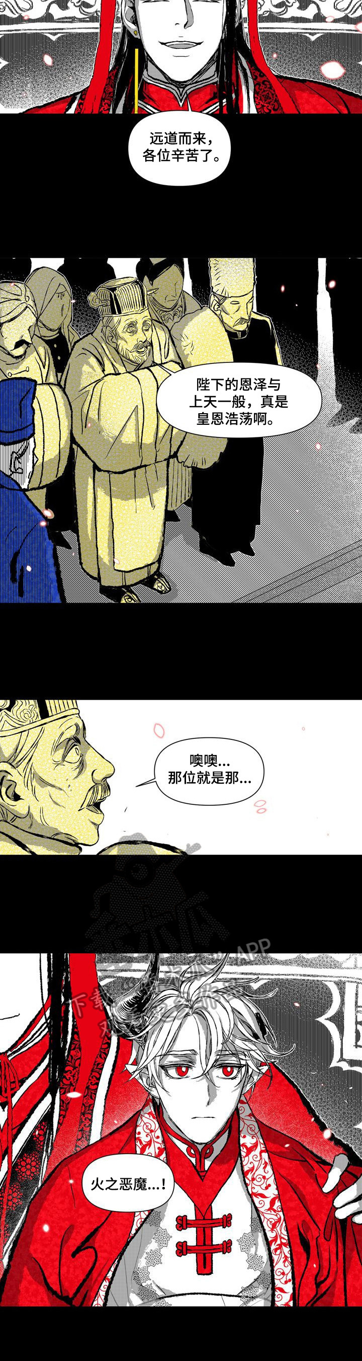 《燎火之声》第11章表演 第3页