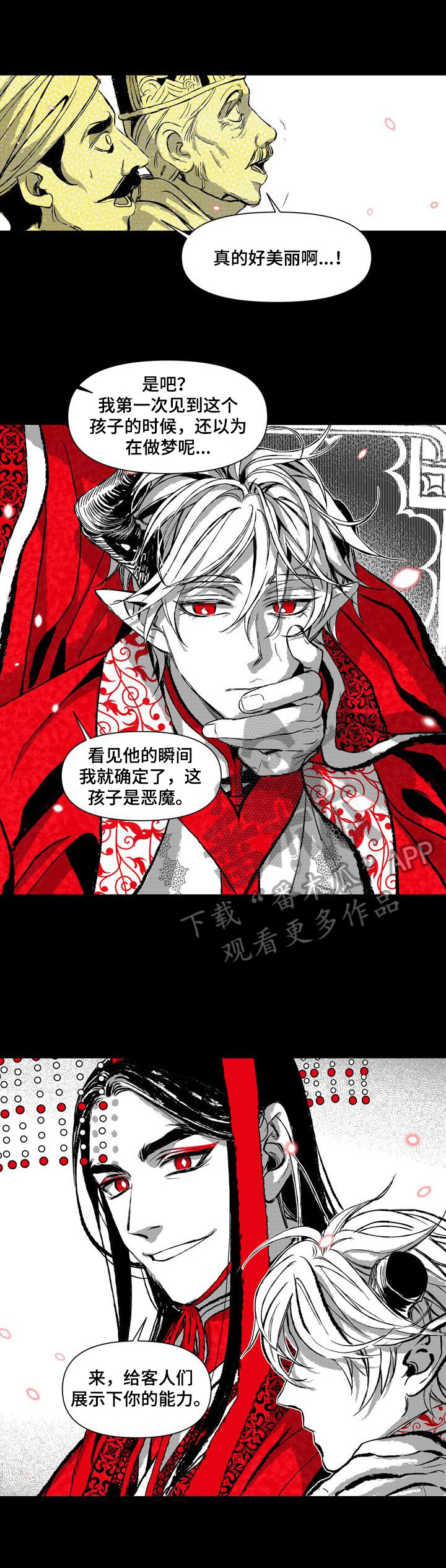 《燎火之声》第11章表演 第4页