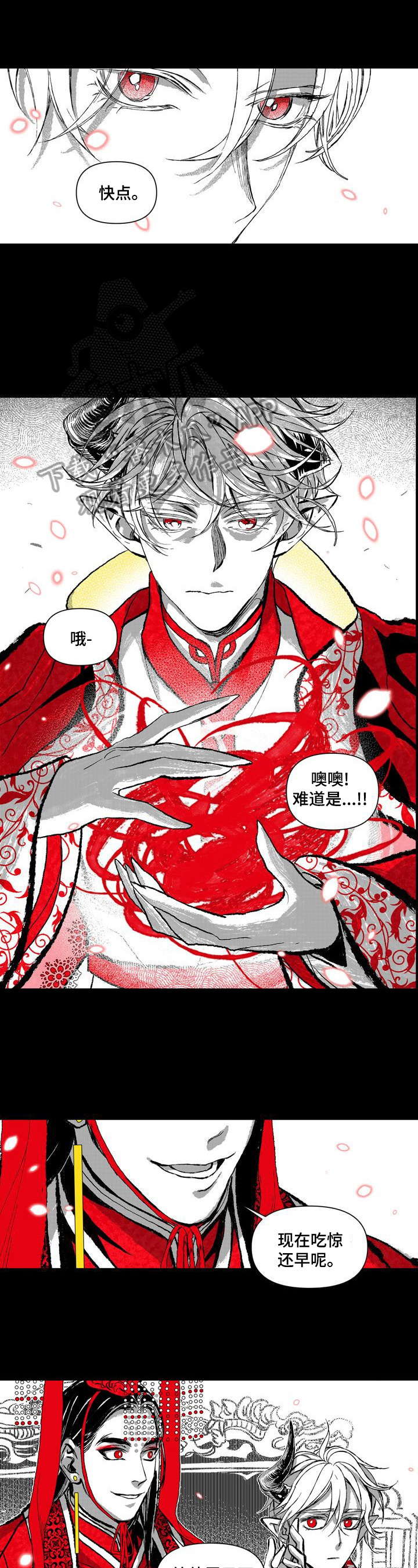 《燎火之声》第11章表演 第5页