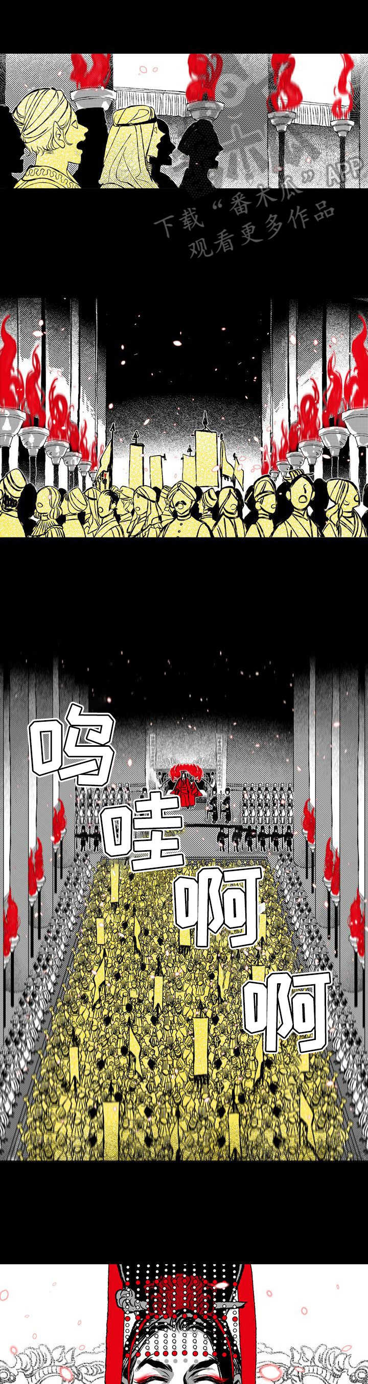 《燎火之声》第11章表演 第7页