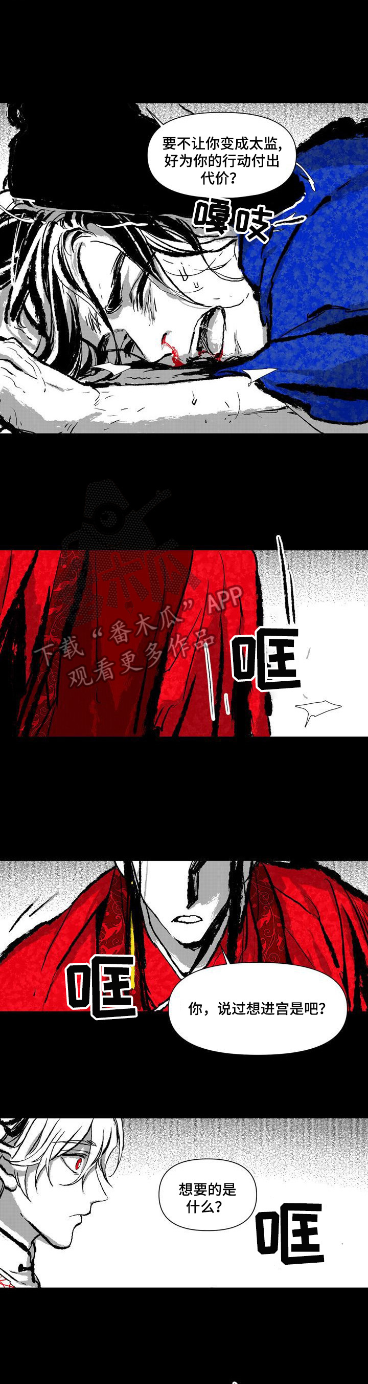 《燎火之声》第9章质问 第2页