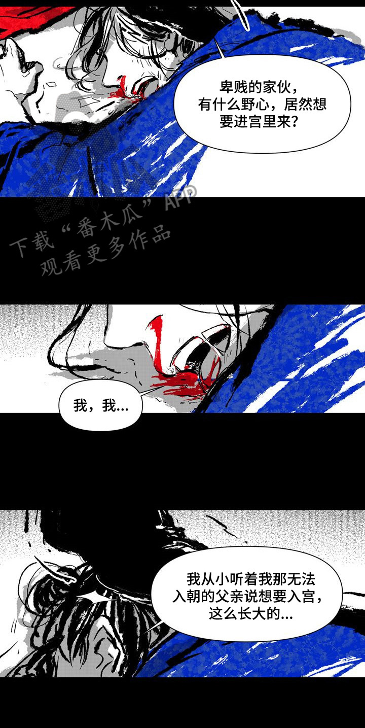 《燎火之声》第9章质问 第3页