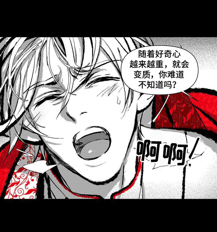 《燎火之声》第9章质问 第8页